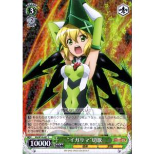 ヴァイスシュヴァルツ 戦姫絶唱シンフォギアXV 戦姫絶唱 切歌(R) SG