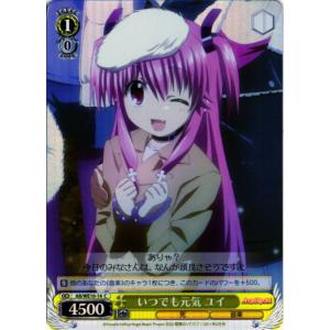 ブシロード ヴァイスシュヴァルツ Cホロ「ユイ&日向(AB/WE14-08 ブシロード ヴァイスシュヴァルツ Cホロ「ユイ&日向(AB/WE14-08