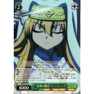 ブシロード ヴァイスシュヴァルツ Cホロ「秘めた想い ティファニア(ZM