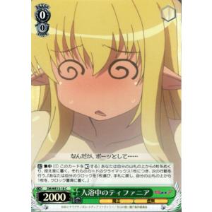 ブシロード ヴァイスシュヴァルツ Cホロ「秘めた想い ティファニア(ZM