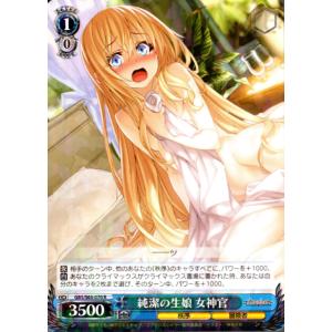 ブシロード ヴァイスシュヴァルツ Rホロ「静謐なる佇まい 剣の乙女(GBS