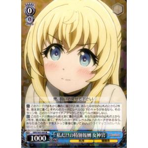 ブシロード ヴァイスシュヴァルツ Rホロ「静謐なる佇まい 剣の乙女(GBS