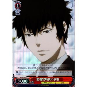 ヴァイスシュヴァルツ 怪獣8号 戦力全解放 亜白ミナ(SEC)※箔押しサイン