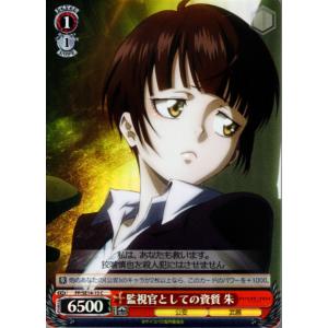 ブシロード ヴァイスシュヴァルツ Cホロ「シビュラシステム(PP/SE14-34