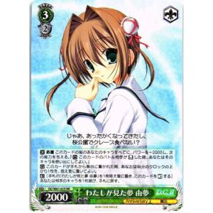 ヴァイスシュヴァルツ DC/W81-041 枯れない桜 (CC クライマックス