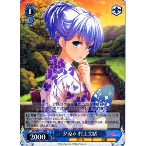 ブシロード ヴァイスシュヴァルツ Rホロ「海辺の輝き 見吉奈央(GF/W33