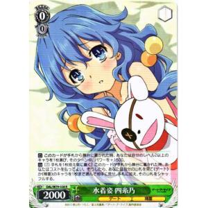 ヴァイスシュヴァルツ Rホロ「水着姿 四糸乃(D...の商品画像