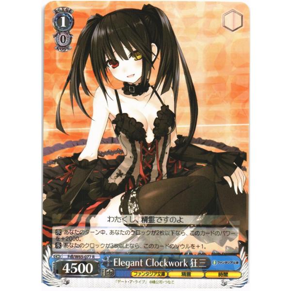 ヴァイスシュヴァルツ Rホロ「Elegant Clockwork 狂三(Fdl/W65-077) -...