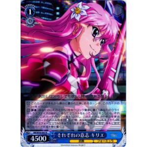 ブシロード ヴァイスシュヴァルツ Rホロ「“ストライクカノン”なのは(NR