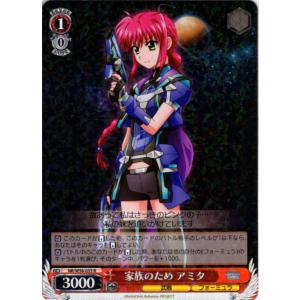 ヴァイスシュヴァルツ 魔法少女リリカルなのは Detonation 結界防衛線