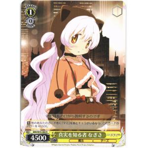 プレシャスメモリーズ 魔法少女まどか☆マギカトレカ 鹿目まどか+巴