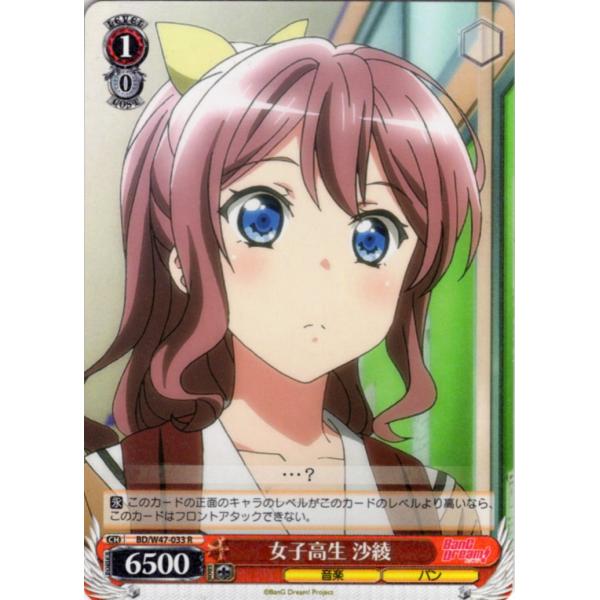 ヴァイスシュヴァルツ Rホロ「女子高生 沙綾(BD/W47-033) -BanG Dream!」