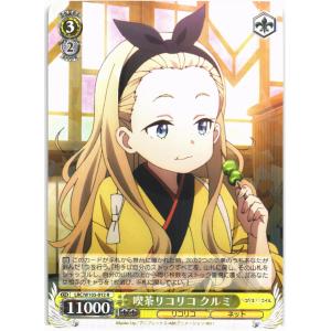 ヴァイスシュヴァルツ LRC/W105-102 リコリコの一員 クルミ (PR プロモ