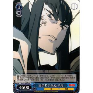 ヴァイスシュヴァルツ キルラキル / 鮮血と共に 皐月 : カード