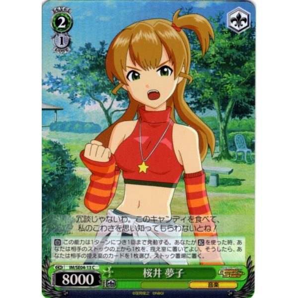 ヴァイスシュヴァルツ Cホロ「桜井 夢子(IM/SE04-13) -THE IDOLM@STER D...