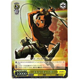 ヴァイスシュヴァルツ SRホロ「エレン・イェーガー」進撃の巨人 AOT/S35-T10S
