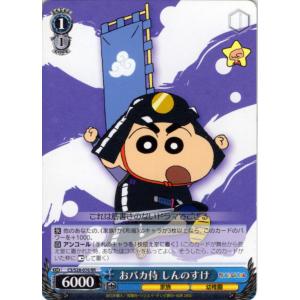 ブシロード ヴァイスシュヴァルツ Rホロ「母の愛 みさえ(CS/S28 ブシロード ヴァイスシュヴァルツ Rホロ「母の愛 みさえ(CS/S28