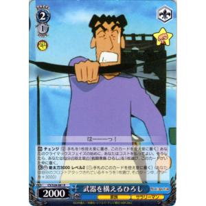 ヴァイス マイホームパパ ひろし SP ヴァイス マイホームパパ ひろし SP - メルカリ