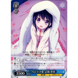 ブシロード ヴァイスシュヴァルツ Rホロ「“クールビューティー”友利