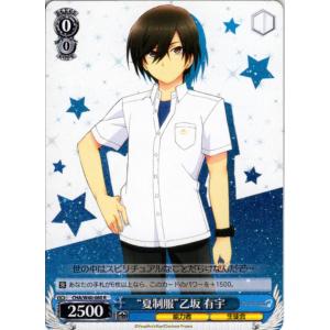 ブシロード ヴァイスシュヴァルツ Rホロ「“パジャマ姿”乙坂 歩未(CHA