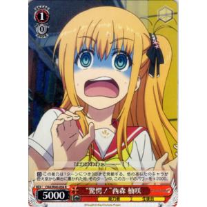 ブシロード ヴァイスシュヴァルツ Rホロ「“パジャマ姿”乙坂 歩未(CHA