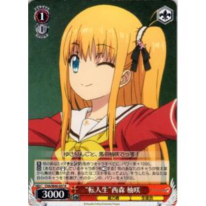 ブシロード ヴァイスシュヴァルツ Rホロ「“クールビューティー”友利