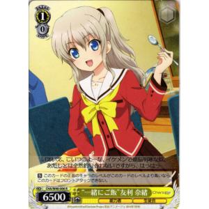 ブシロード ヴァイスシュヴァルツ Rホロ「“パジャマ姿”乙坂 歩未(CHA