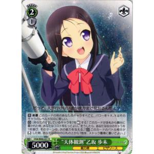 ブシロード ヴァイスシュヴァルツ Rホロ「“パジャマ姿”乙坂 歩未(CHA