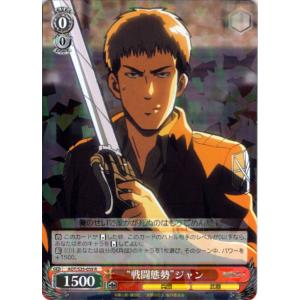 ヴァイスシュヴァルツ Rホロ「“戦闘態勢”ジャン...の商品画像