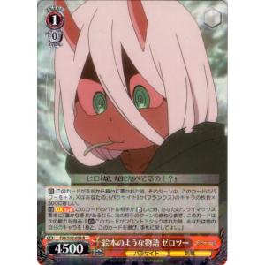 ヴァイスシュヴァルツ SFN/S108-025 “大魔法使い”ゼーリエ (RR