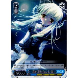 ヴァイスシュヴァルツ DC/W128-003 旅立つ魔法使い さくら (RR