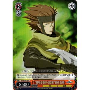 ブシロード ヴァイスシュヴァルツ Cホロ「“戦国を駆ける”前田 慶次(SB