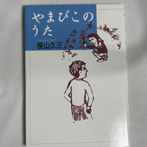 やまびこのうた 9784309009964