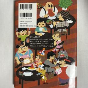 ひるもよるも名探偵 9784033453002の詳細画像1