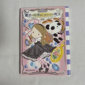 ムーンヒルズ魔法宝石店 4 9784065191132