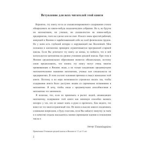 ЧТО?! π=4/√φ=3,1446=Pi=...の詳細画像1