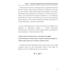 ЧТО?! π=4/√φ=3,1446=Pi=...の詳細画像4