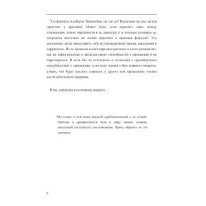 ЧТО?! π=4/√φ=3,1446=Pi=...の詳細画像5