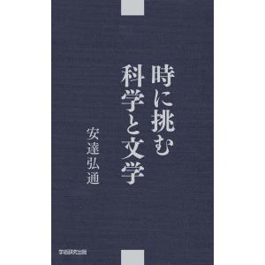 小児救急医療の理論と実践／監修: 公益社団法人日本小児科学会・日本
