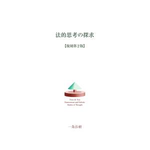 LSI設計の基本 RTL設計スタイルガイド Verilog HDL編／株式会社エッチ