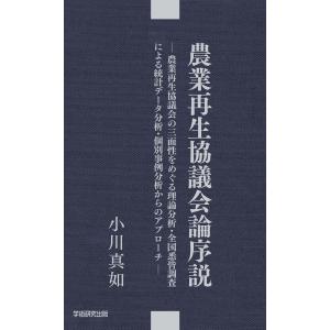 小児救急医療の理論と実践／監修: 公益社団法人日本小児科学会・日本