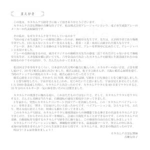 カタカムナ写経/青柳友佳子の詳細画像2