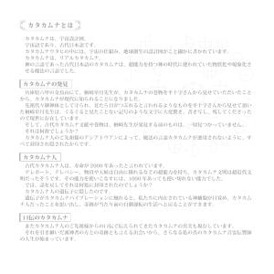 カタカムナ写経/青柳友佳子の詳細画像3