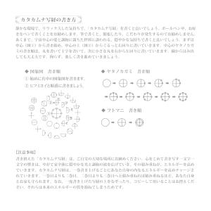 カタカムナ写経/青柳友佳子の詳細画像5