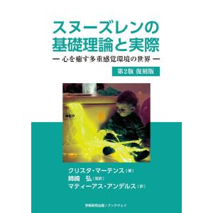 小児救急医療の理論と実践／監修: 公益社団法人日本小児科学会・日本