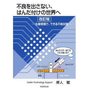 RTL設計スタイルガイド VHDL編 & Verilog HDL編 LSI設計の基本 RTL設計スタイルガイド VHDL編 : 株式会社エッチ