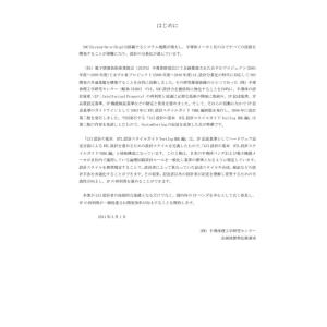 LSI設計の基本 RTL設計スタイルガイド V...の詳細画像1