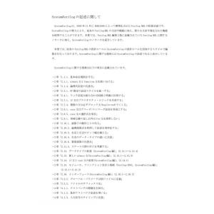 LSI設計の基本 RTL設計スタイルガイド V...の詳細画像2