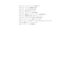 LSI設計の基本 RTL設計スタイルガイド V...の詳細画像3