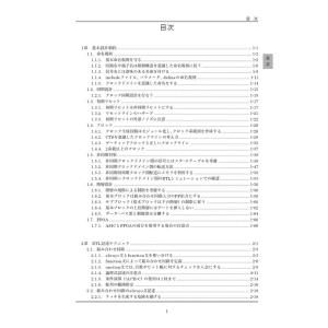 LSI設計の基本 RTL設計スタイルガイド V...の詳細画像5